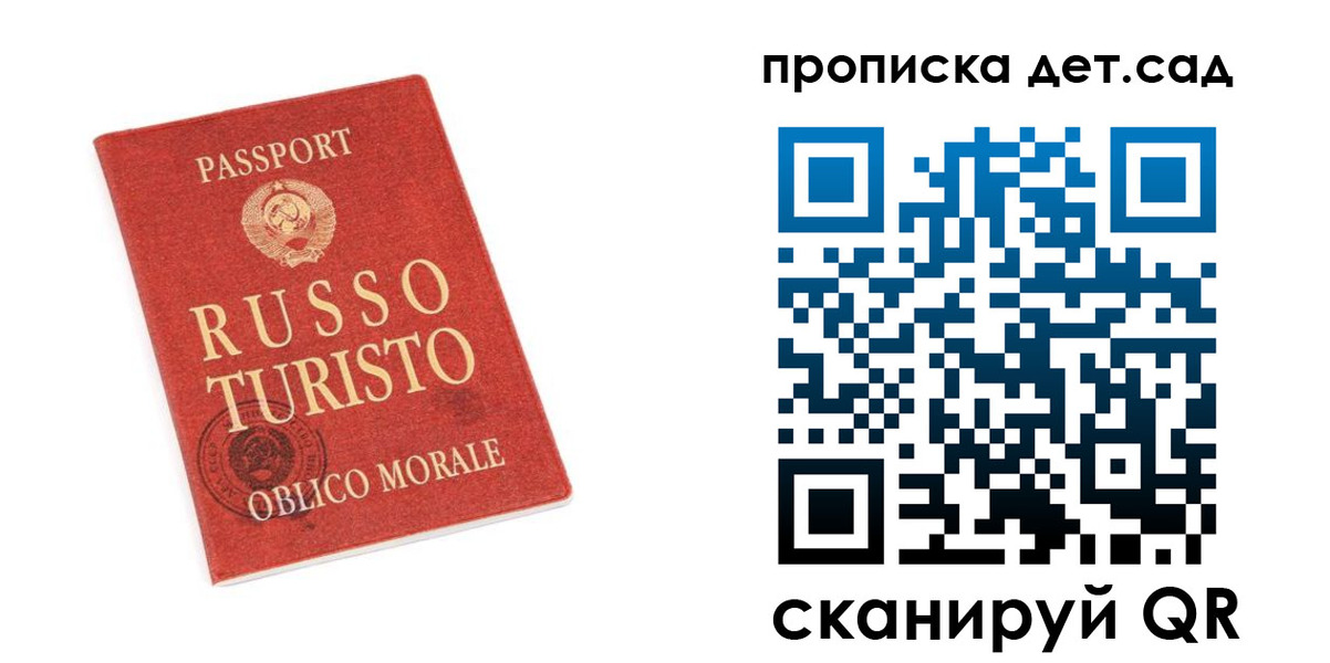 прописка для школы в Изобильном