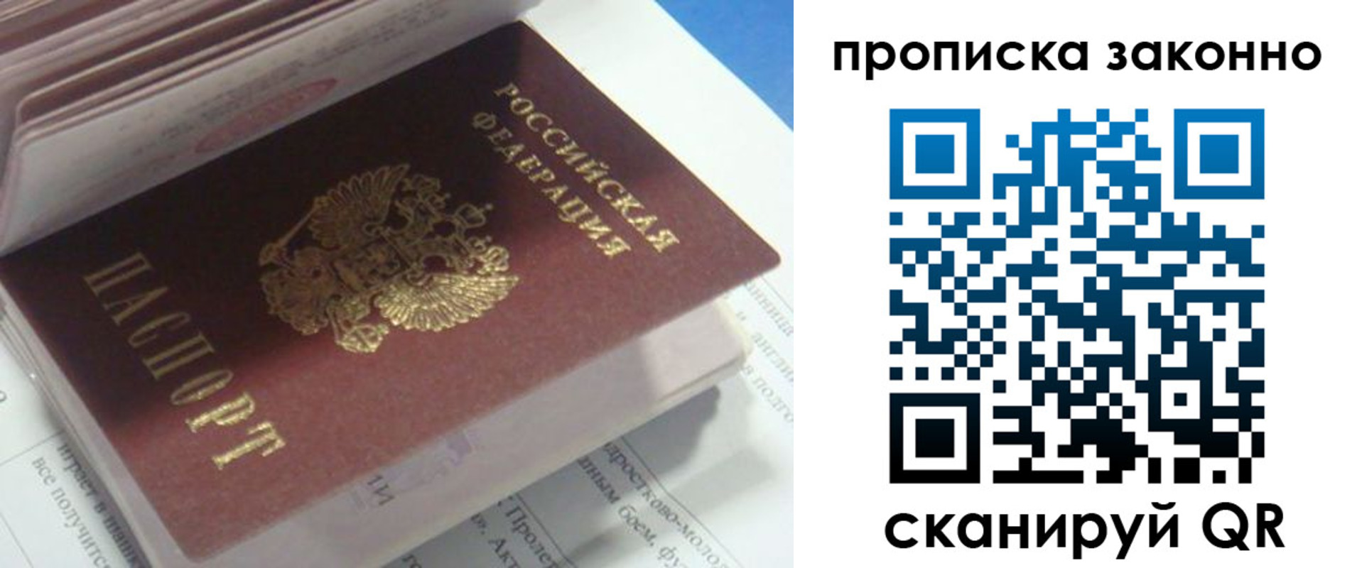 прописка гарантия в Изобильном