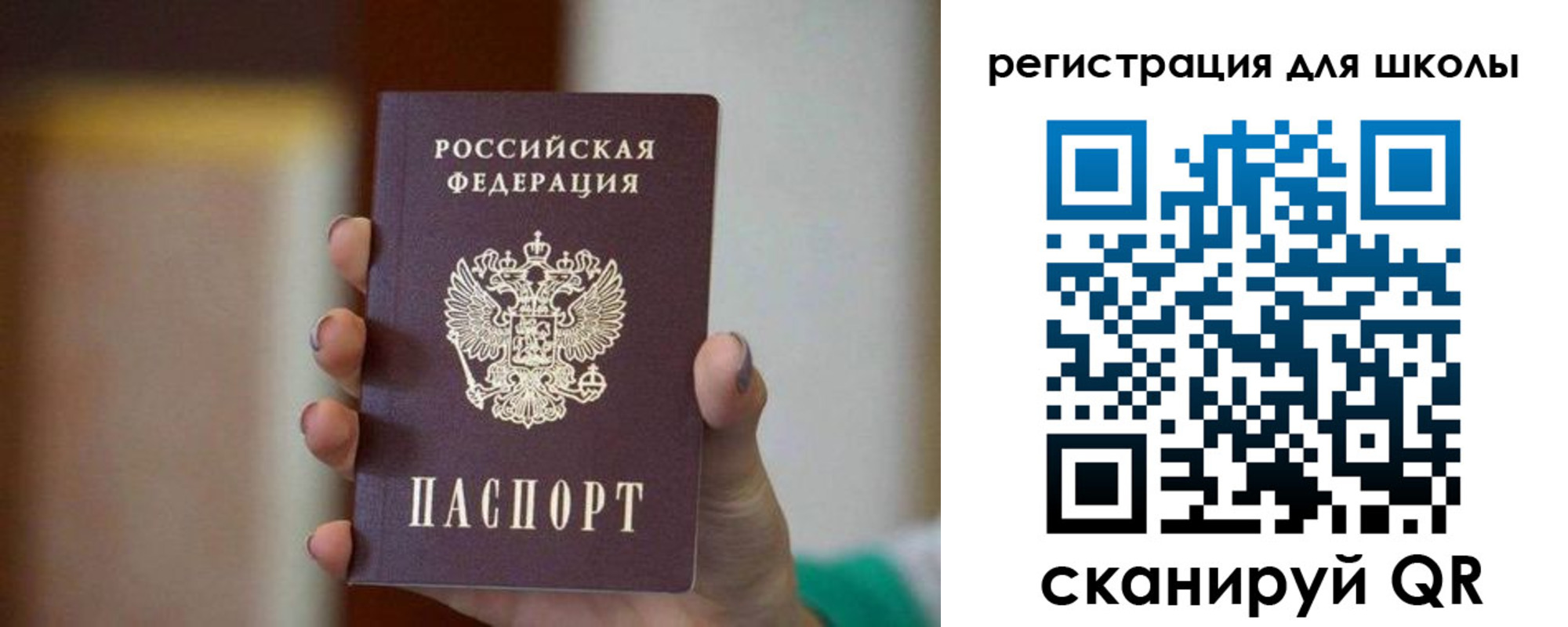 временная регистрация для школы в Изобильном