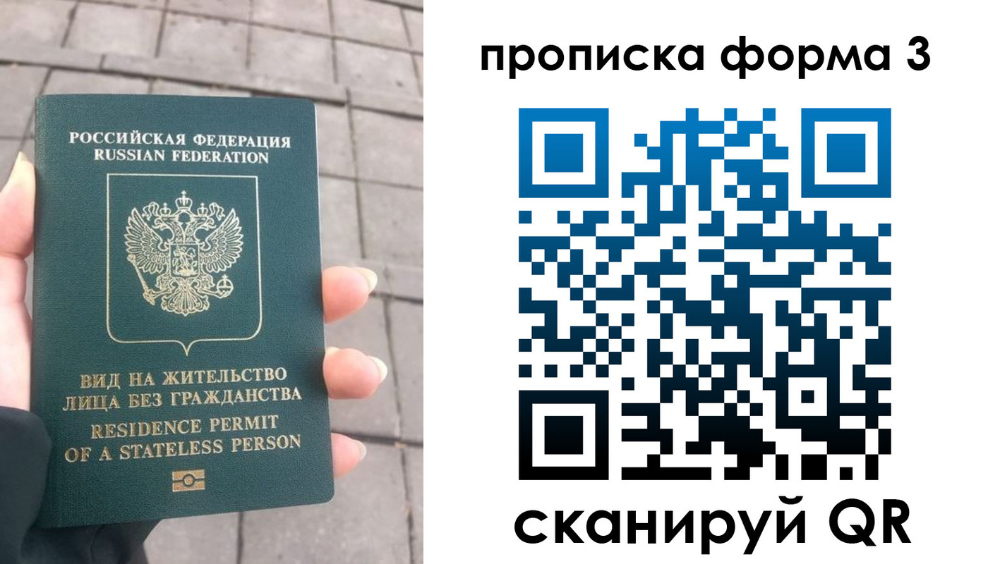 прописка в квартире в Изобильном