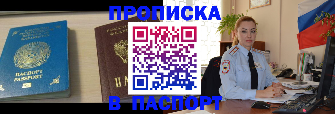 где прописаться в Изобильном