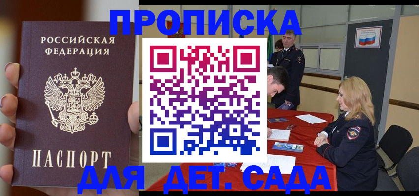 прописка иностранных граждан в Изобильном
